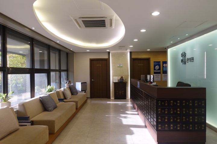 Hanul Maum Korean Medicine Clinic (Daegu)