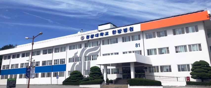 Wonkwang University Korean Medicine Hospital
