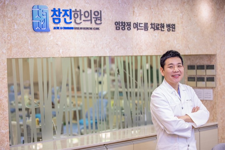 Charm Jin Korean Medicine Clinic