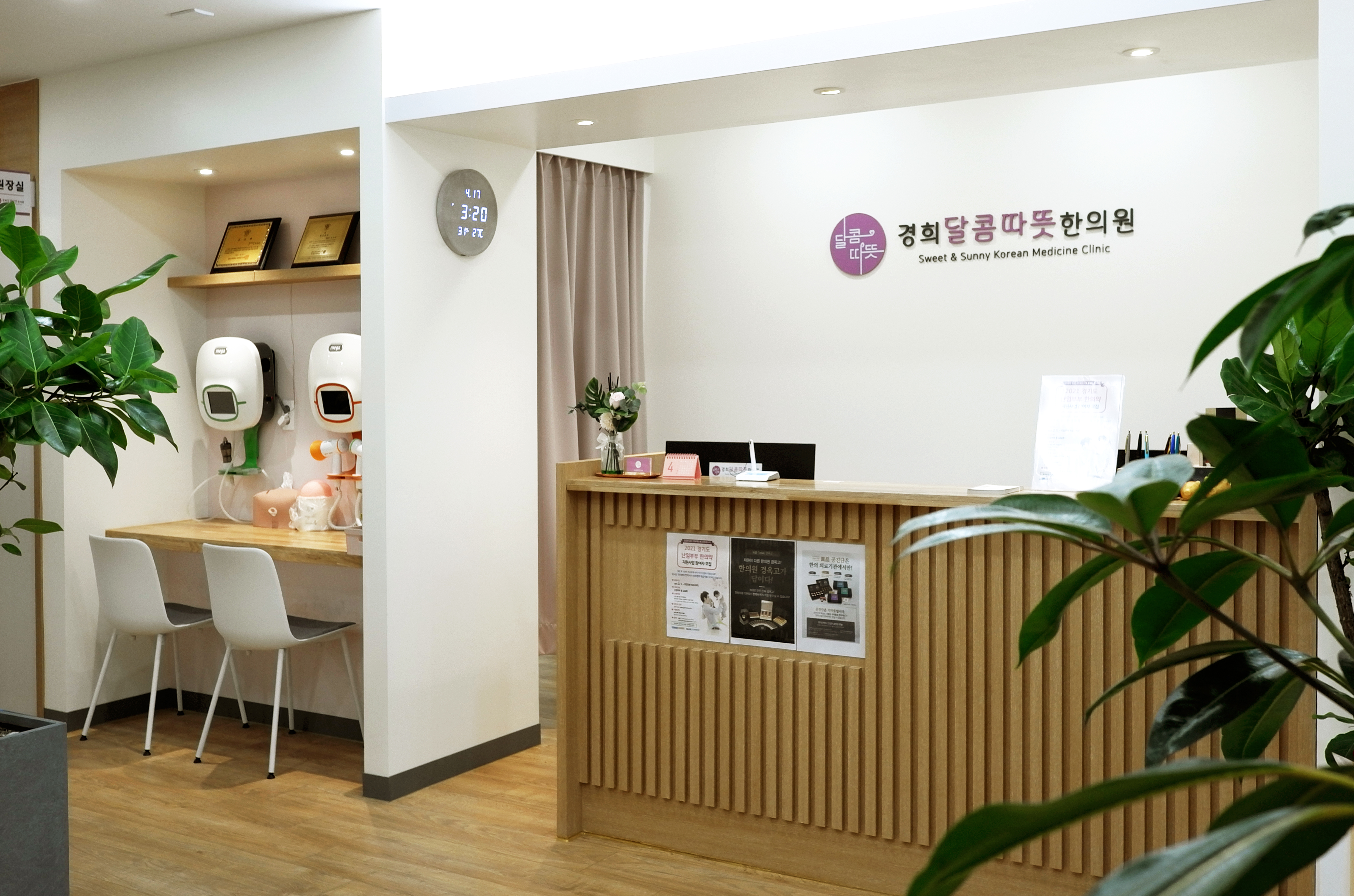 Kyung Hee Sweet & Sunny Korean Medicine Clinic