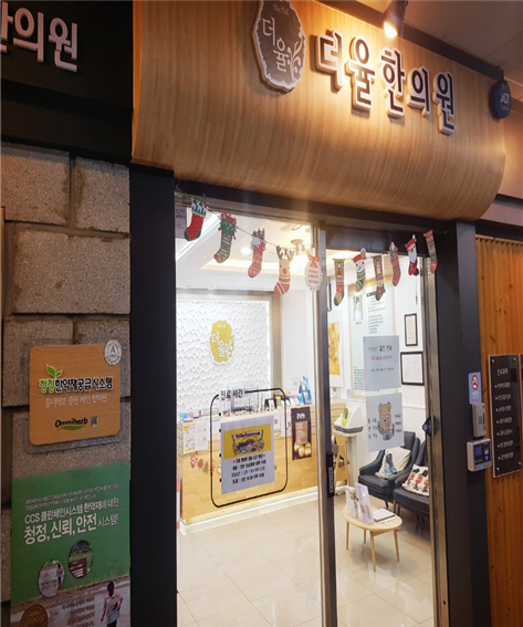 Theyul Korean Medicine Clinic