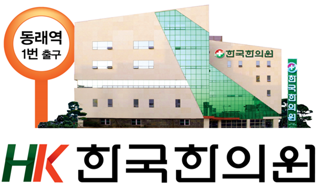 Hankook OMC(Oriental Medical Center)