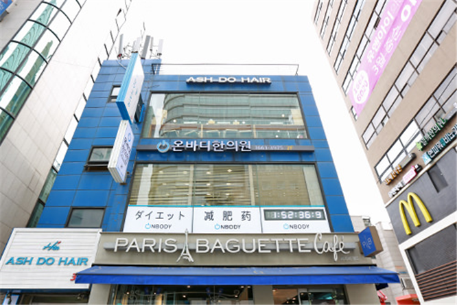 Onbody Korean medicine clinic