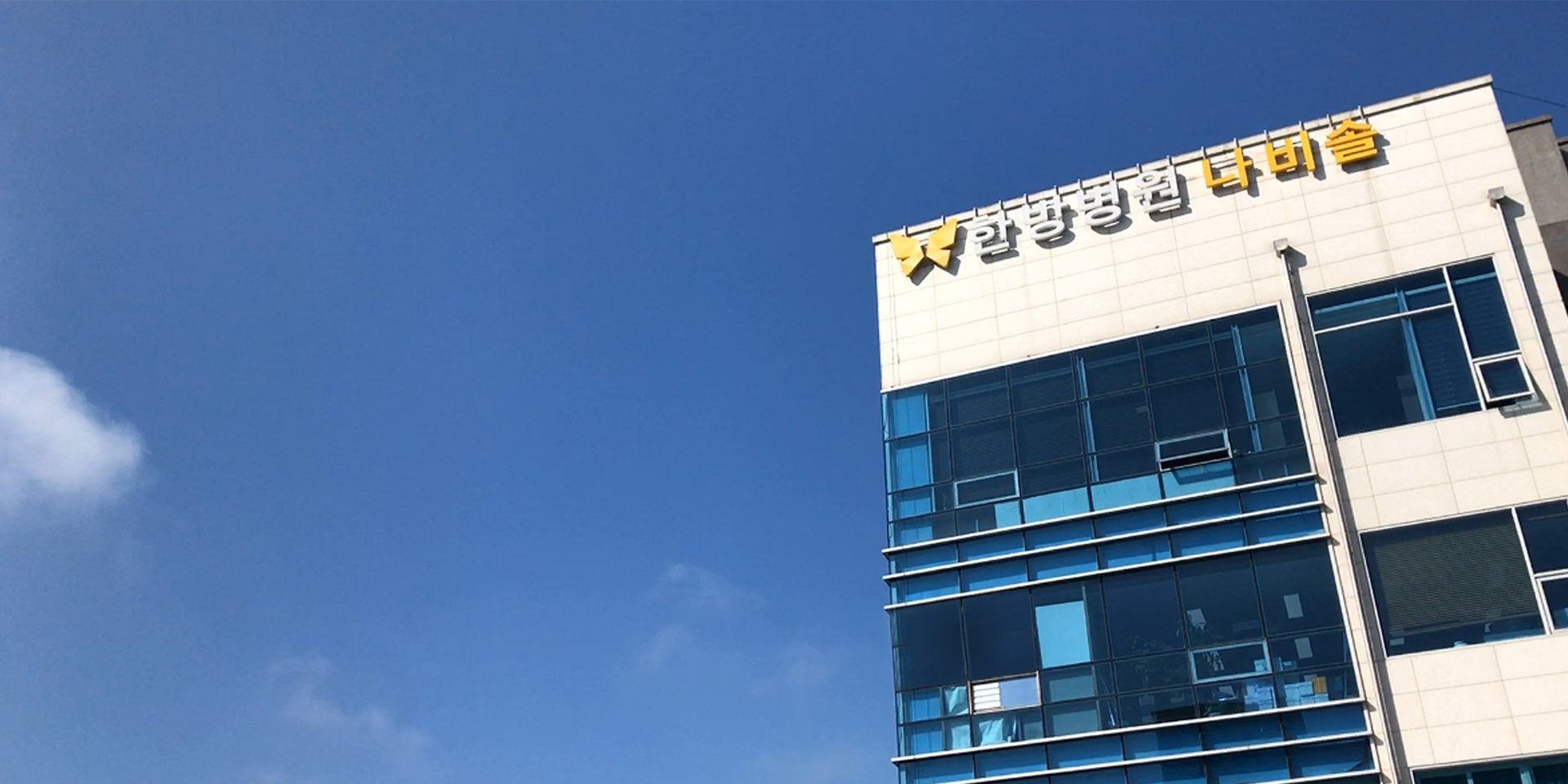 Nabysol Korean Medicine Hospital